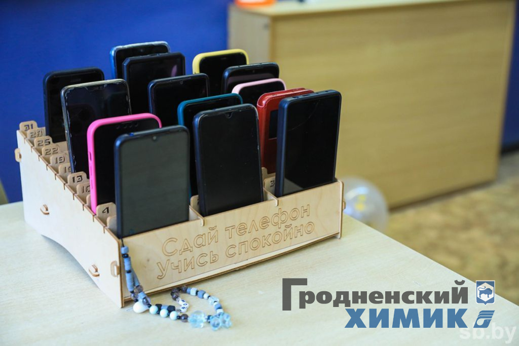 сдай телефон_учись спокойно.jpg